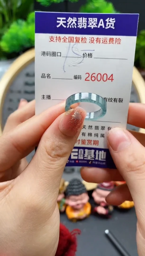 【闪购商品】翡翠戒指未镶嵌天然翡翠戒圈6004
