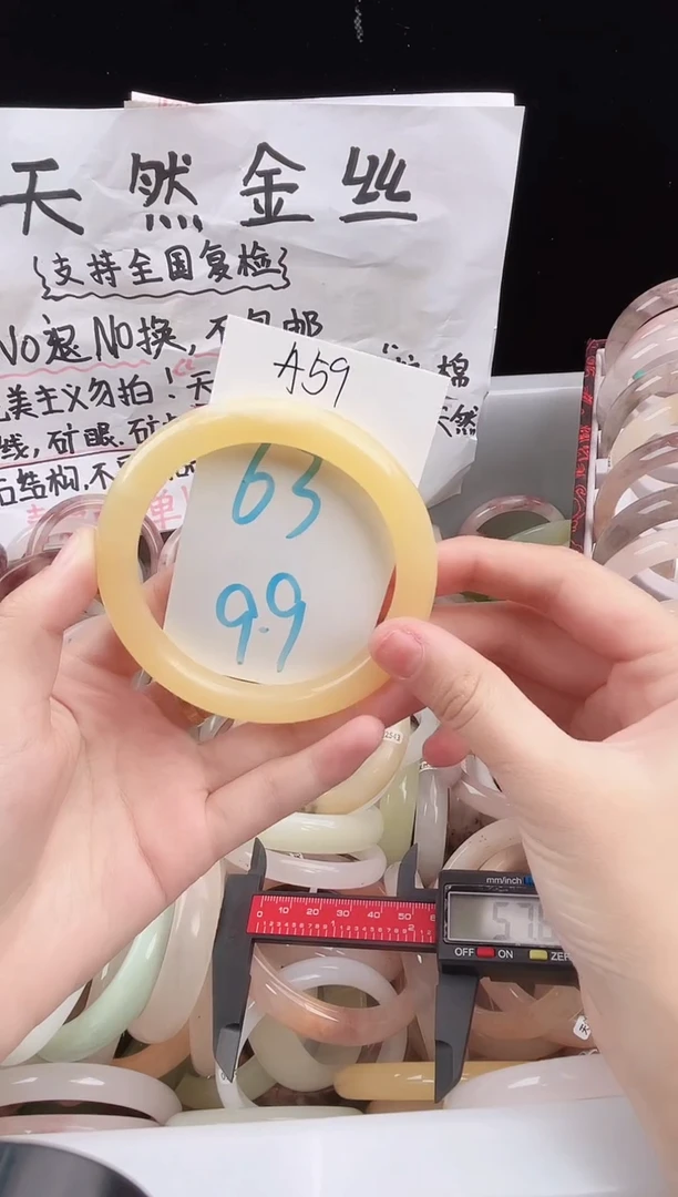 未镶嵌手镯石英质玉A59