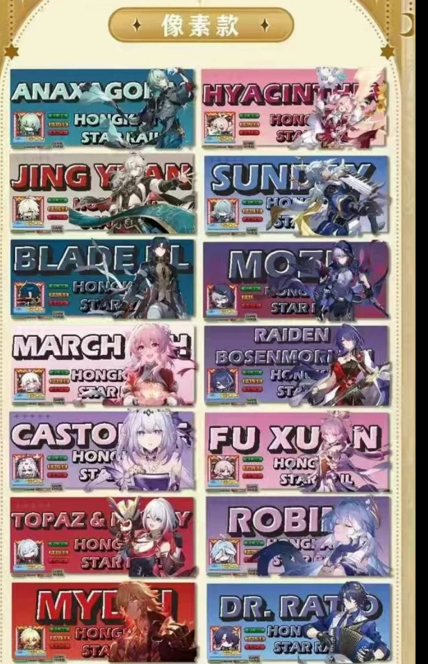 【叠叠】 拾月 崩铁亚克力票根 二次元 收藏卡牌—国卡二创