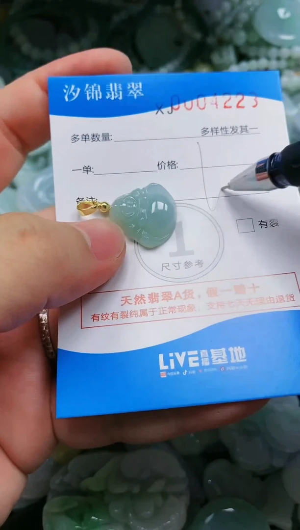 翡翠未镶嵌颈饰闪购商品0004223