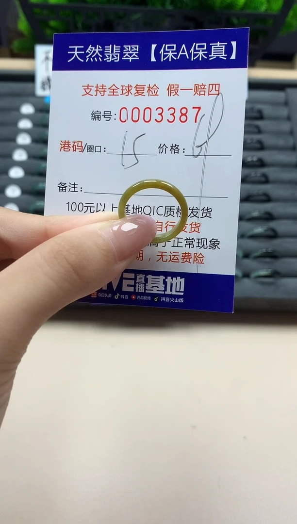 翡翠戒指未镶嵌天然003387