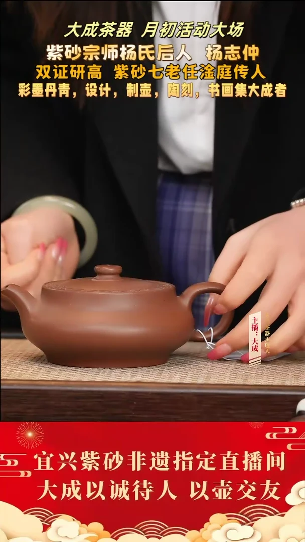 【闪购商品】紫砂茶壶117号杨志仲 底槽清 300cc左右