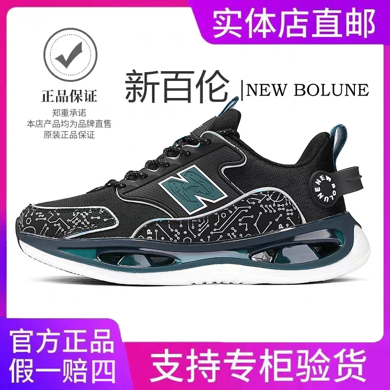 NEW BOLUNE/新百伦官方正品渐变色男鞋夏季透气软底增高运动鞋