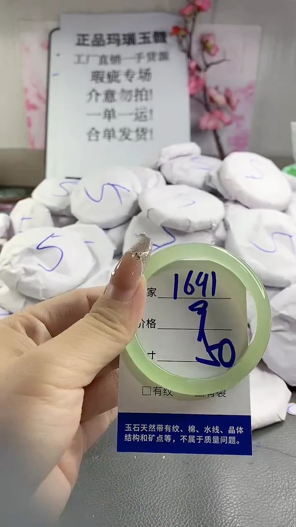 玛瑙/玉髓手镯未镶嵌1691