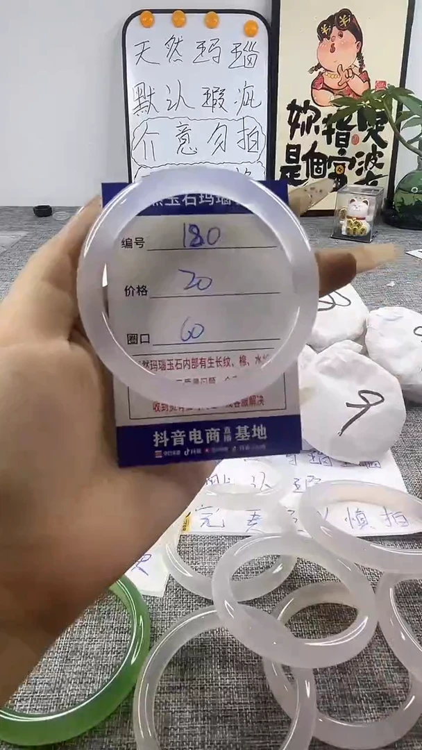 玛瑙/玉髓手镯未镶嵌180