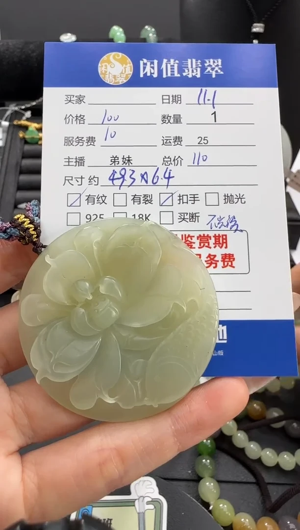 未镶嵌和田玉挂件和田玉挂件
