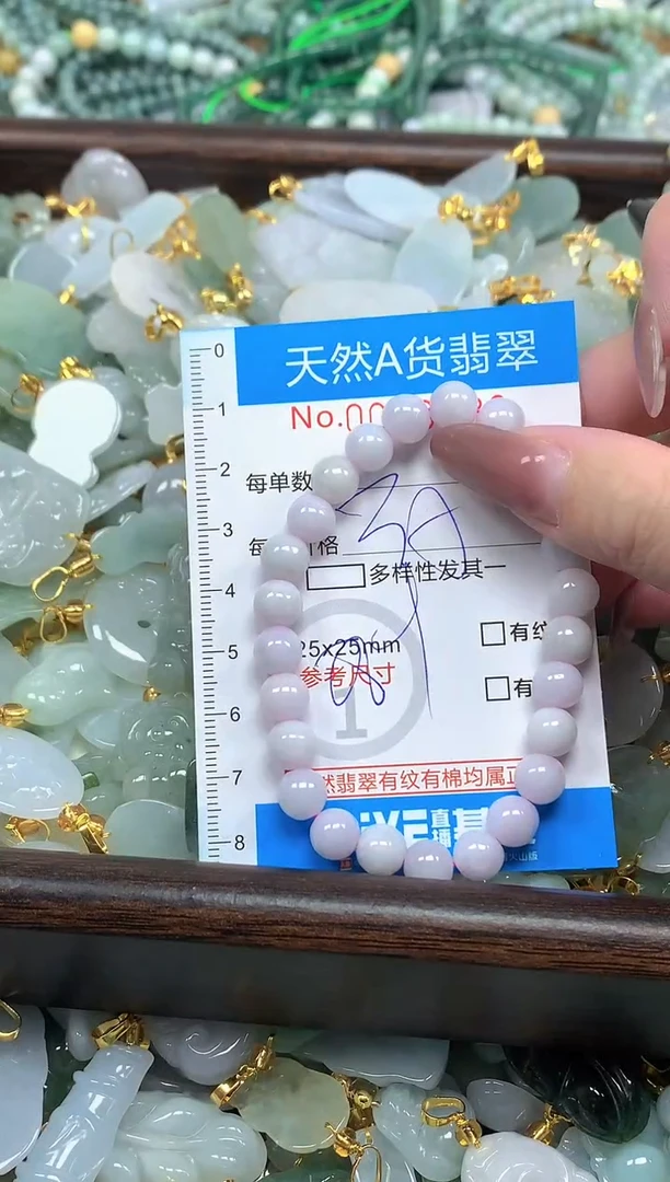 颈饰未镶嵌翡翠净货挂件-8638