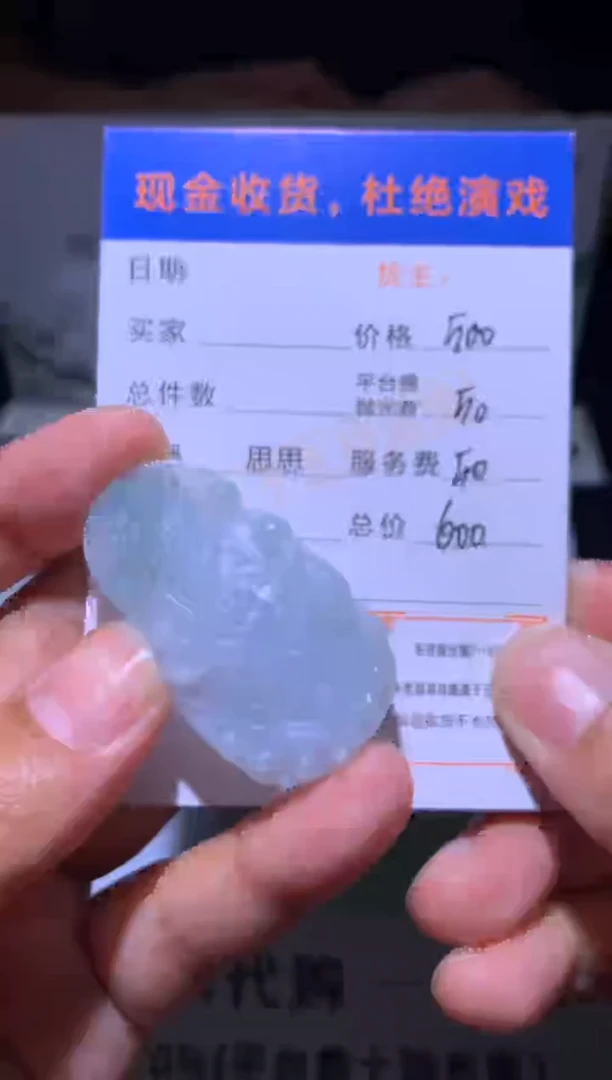 未镶嵌定制翡翠忙****夹毛货-不退不换