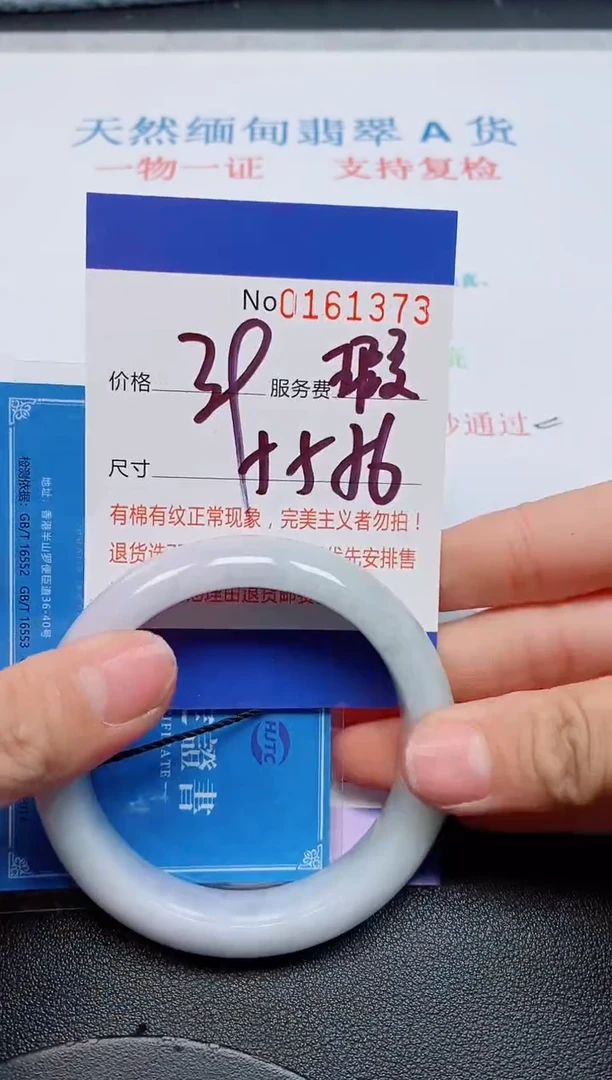 未镶嵌手镯翡翠天然缅甸翡翠161373