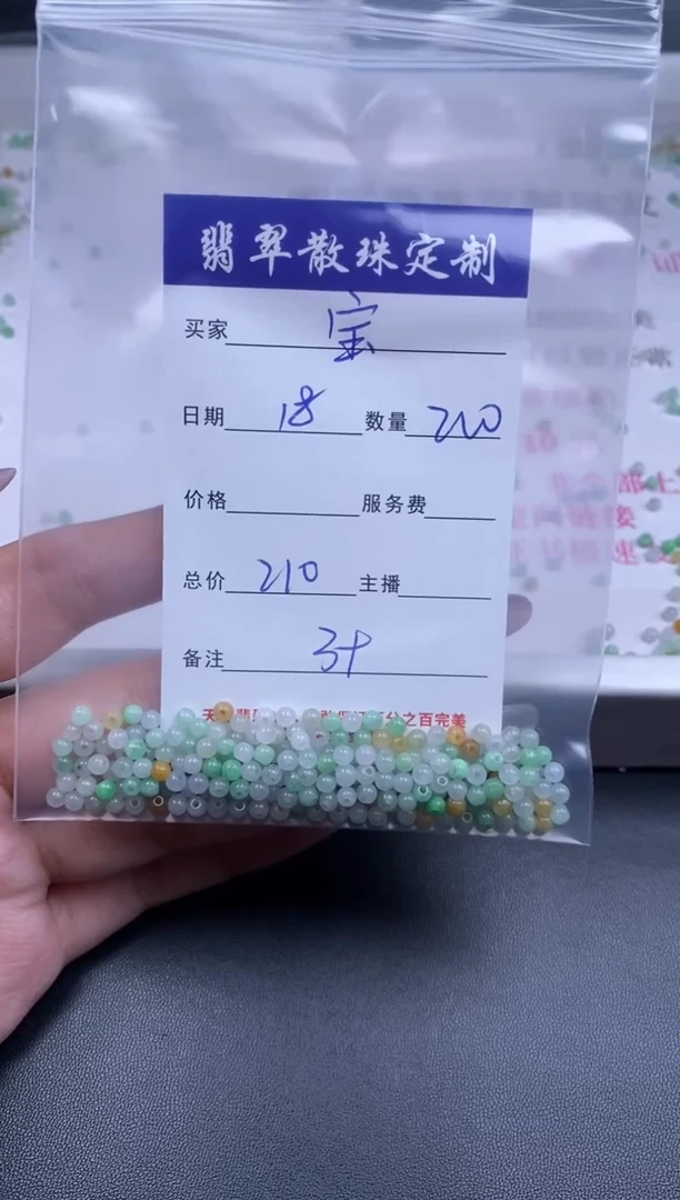 颈饰未镶嵌翡翠宝**练贞城散珠批发DIY编制