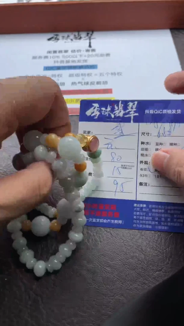 未镶嵌手串翡翠1519525019三单