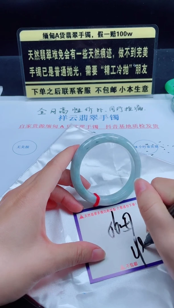 未镶嵌定制翡翠我