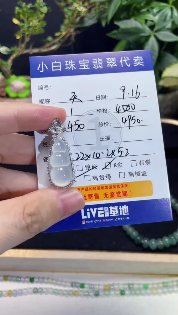 吊坠(不含链)18K金镶嵌翡翠天**?吊坠