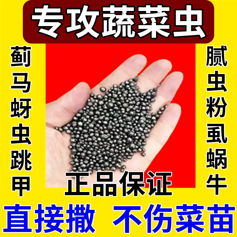【大容量直接撒】蔬菜果园正品地下杀虫颗粒剂土壤驱虫灭虫可用颗粒