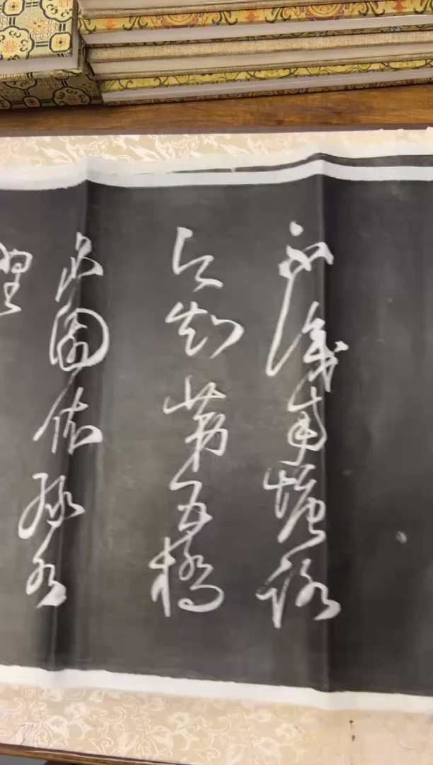 拓片用纸其他拓片