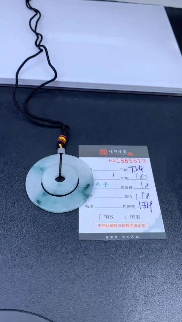 未镶嵌挂件翡翠哈轩 挂件1