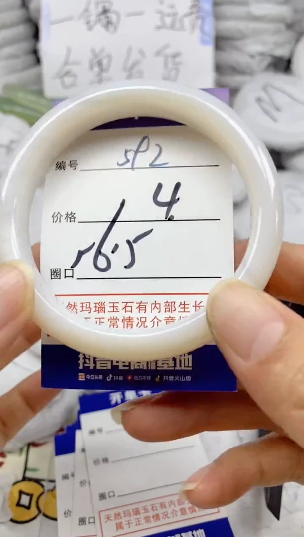 手镯玛瑙/玉髓未镶嵌592