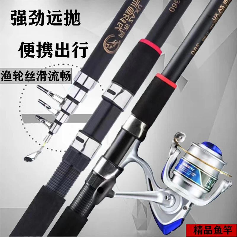 钓鱼竿（渔轮+鱼线+杆）