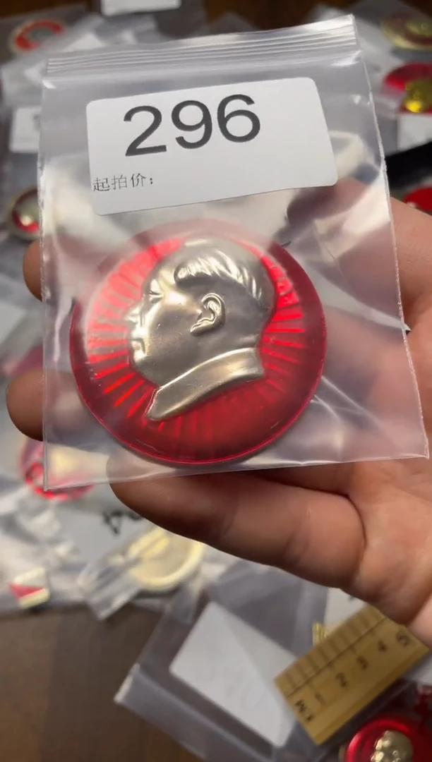 其他普通金属红色收藏经典小章