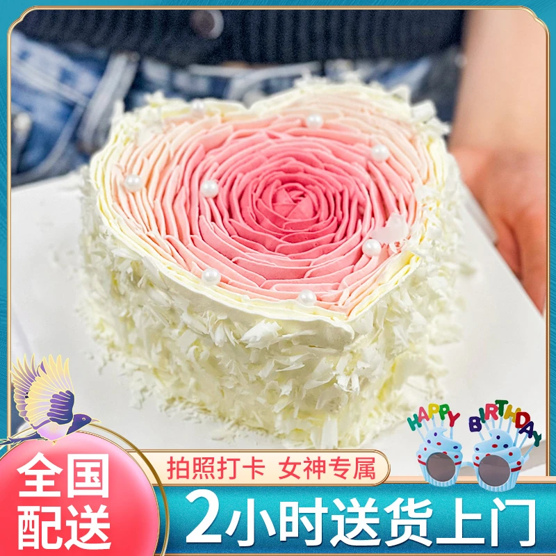 教师节冰淇淋生日蛋糕爱心蛋糕同城配送蛋糕抖音团购同城免费配送