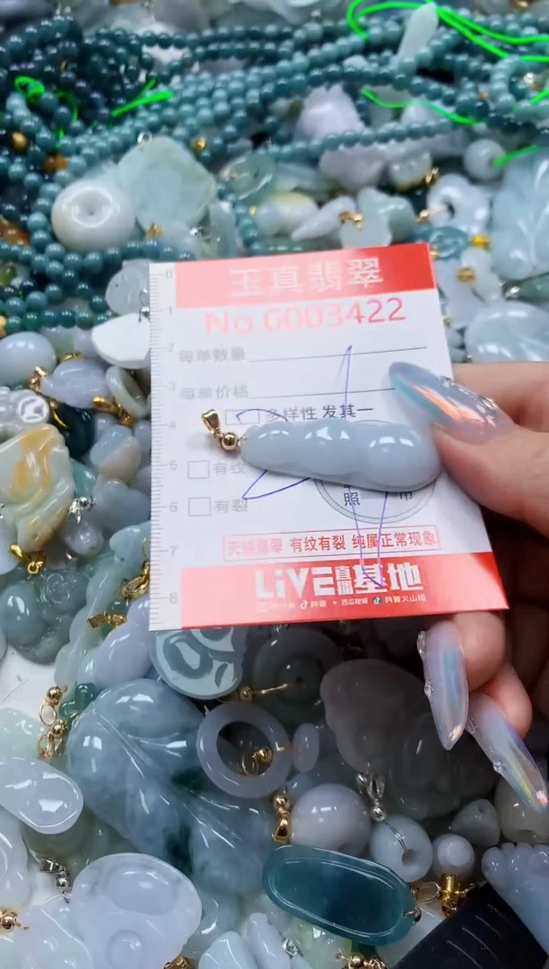 翡翠未镶嵌吊坠(不含链)3422