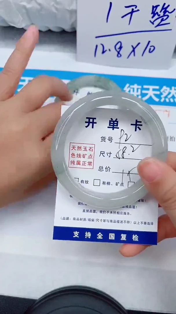 未镶嵌手镯石英质玉92-58.2