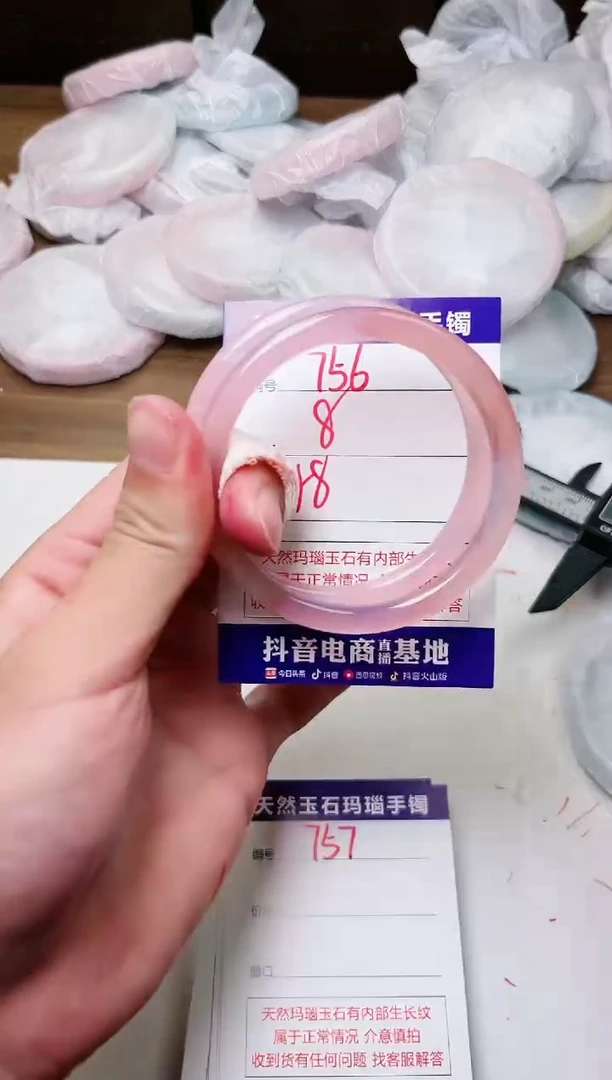玛瑙/玉髓手镯未镶嵌756