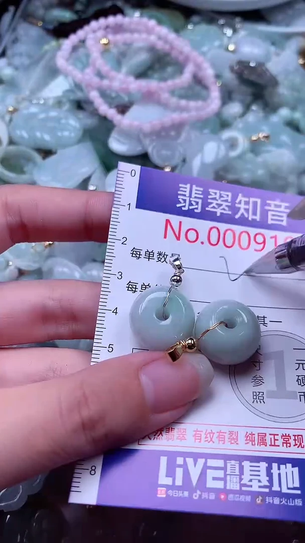 翡翠未镶嵌吊坠(不含链)9190