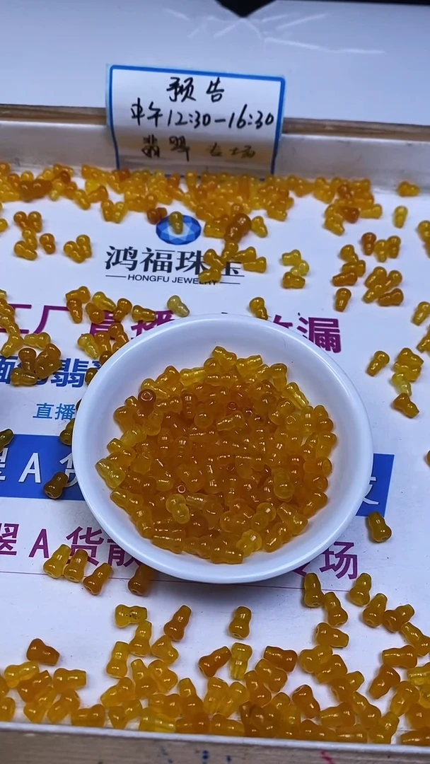 未镶嵌散珠玛瑙/玉髓B1360 鸡油黄玛瑙葫芦9*6mm10颗5元