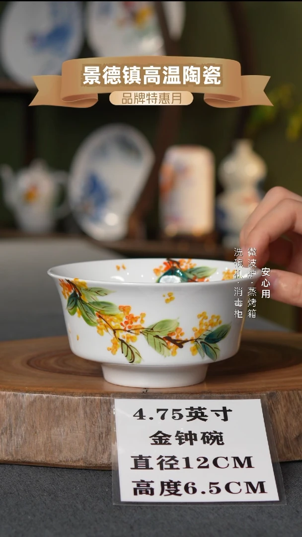 瓷景德镇高温手绘4.75英寸金钟碗桂花