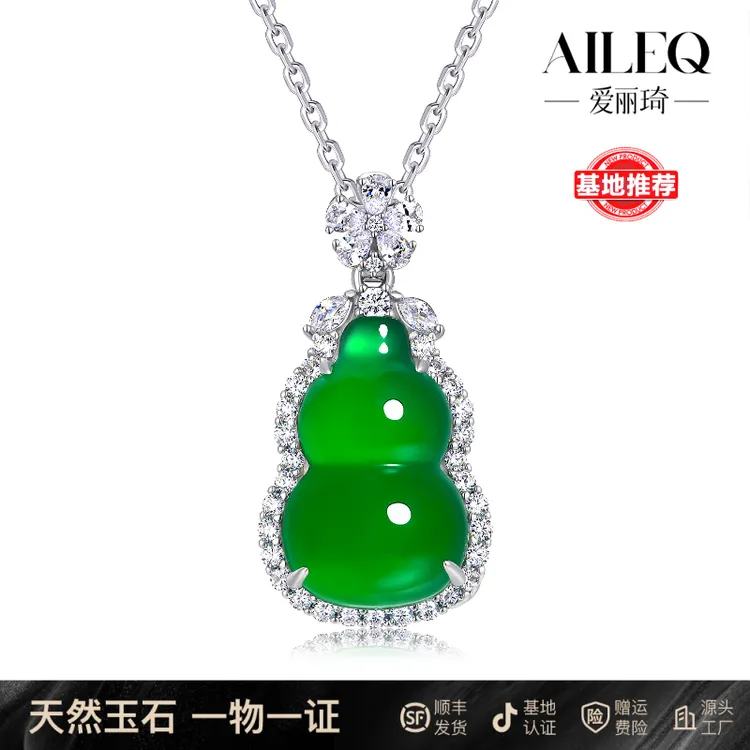 AILEQ925银镶天然玉髓满绿福禄葫芦吊坠欧若风项链时尚珠宝饰品质