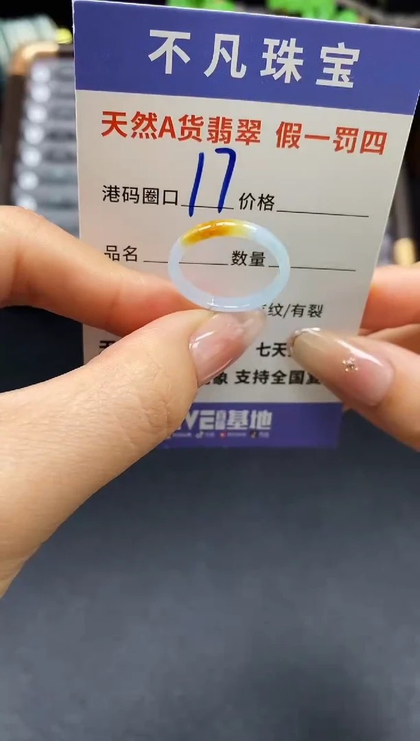 未镶嵌戒指翡翠天然A货翡翠141