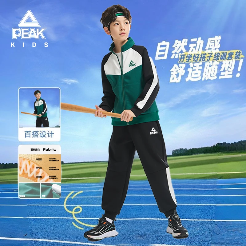 匹克童装男童套装春秋款儿童秋季宽松舒适外套大童时尚秋装两件套