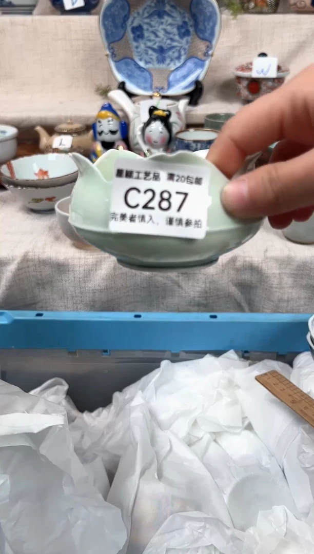 【闪购商品】287C 瓷 餐具 默认接受微瑕下单