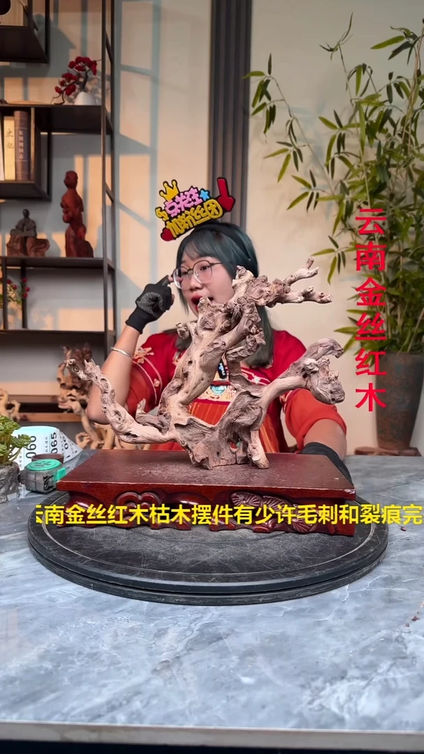 金丝红木金丝红木i063