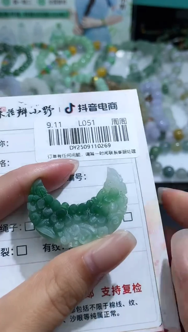 未镶嵌定制翡翠天然翡翠A货269