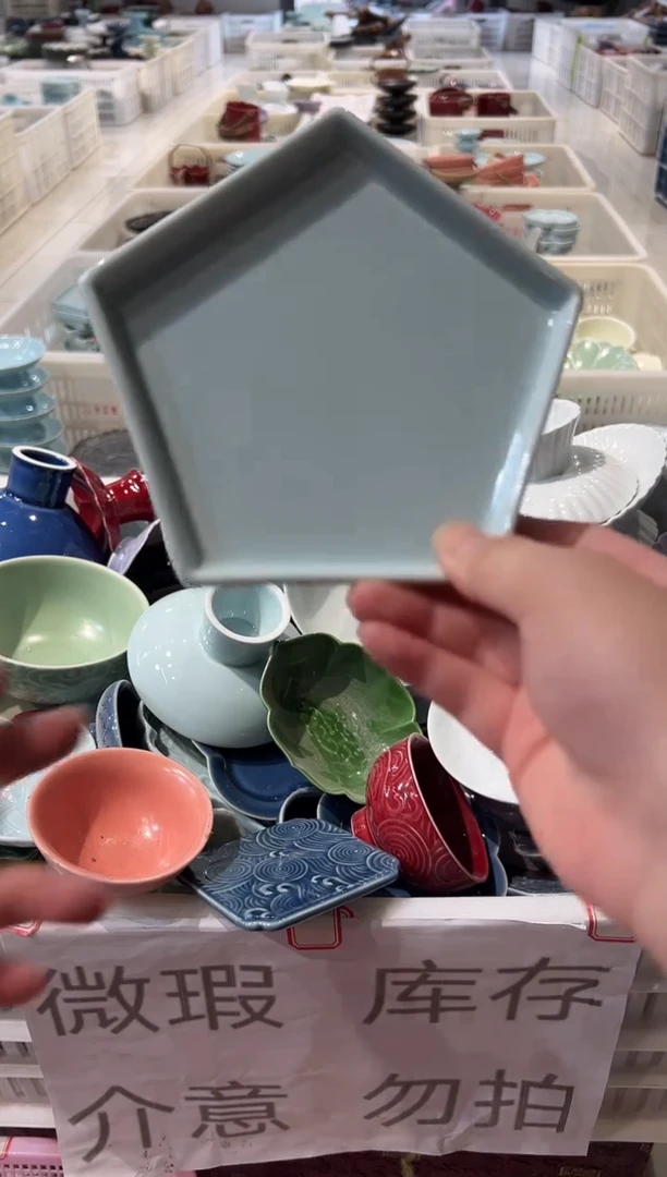 瓷片微瑕商品，介意勿拍