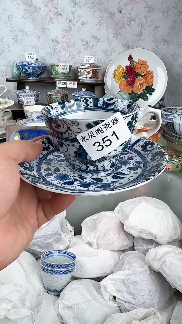 白*鲸351回流瓷 默认微瑕 满28包邮