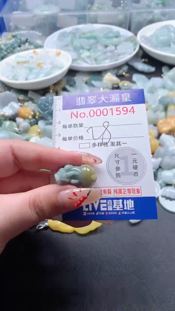 【闪购商品】翡翠吊坠(不含链)未镶嵌1594