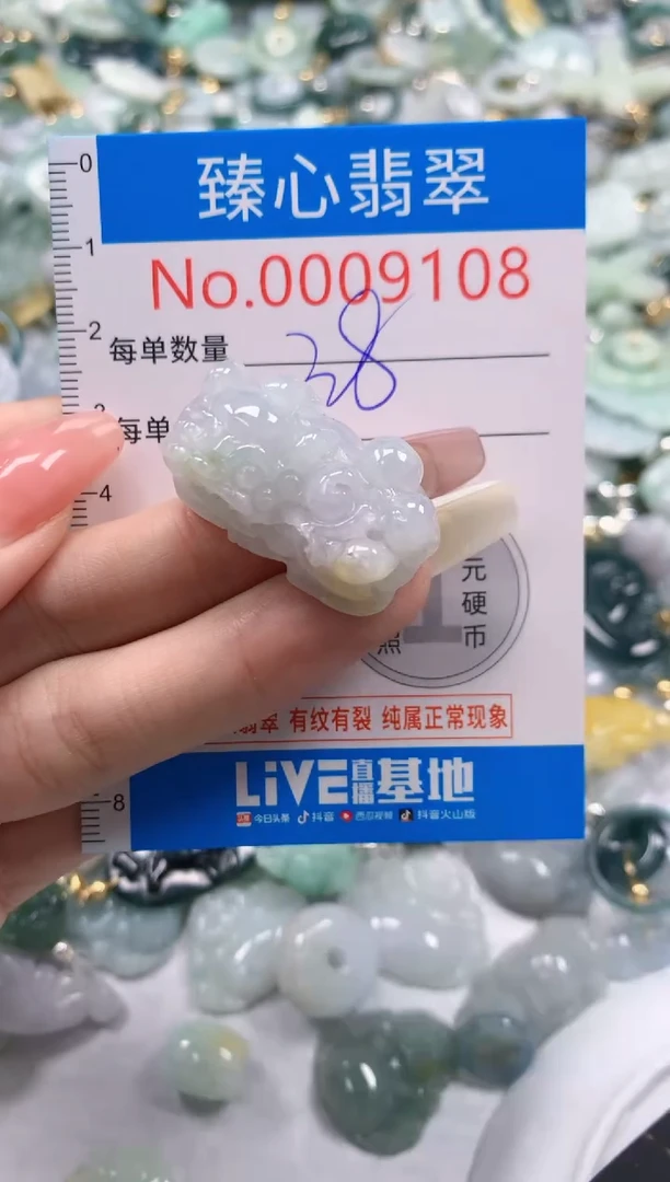 翡翠未镶嵌颈饰9108