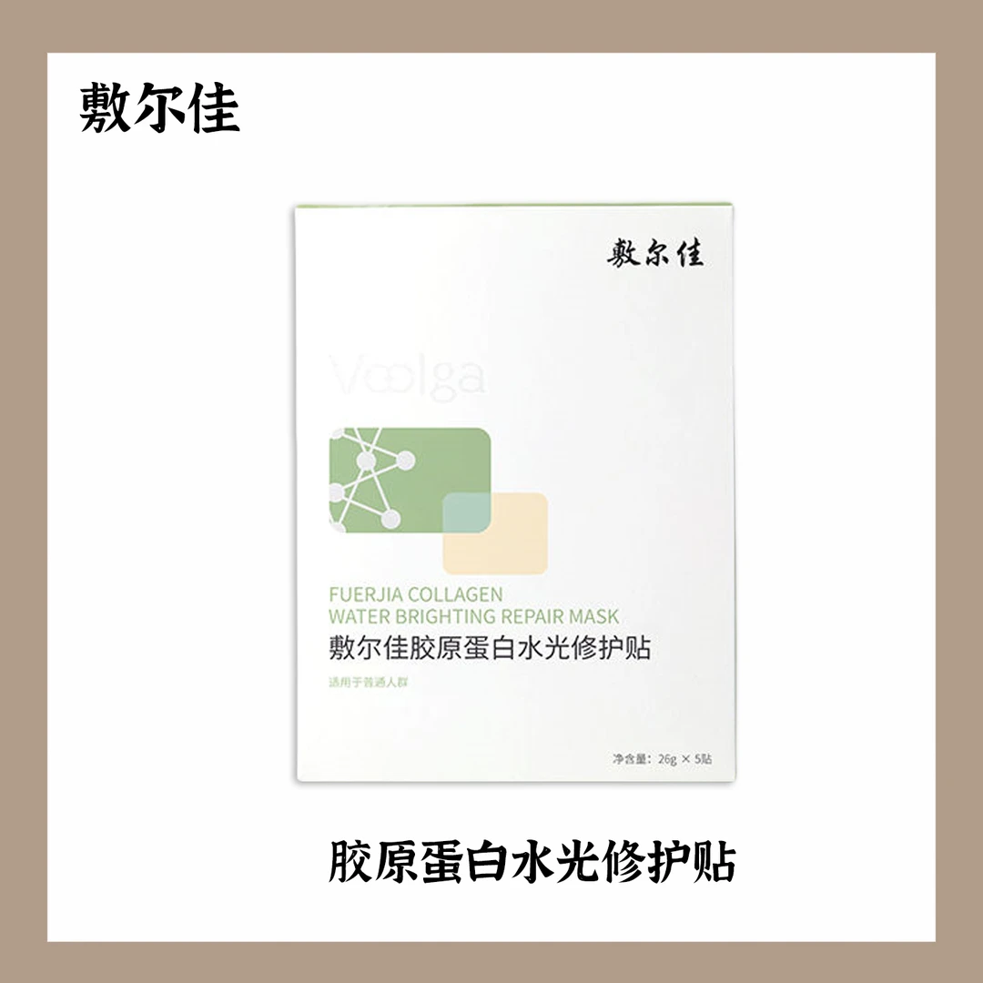 绿膜胶原蛋白水光面膜补水保湿修护褪红敏感肌正品