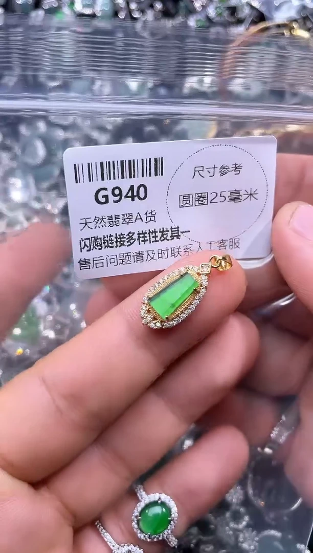 【闪购商品】翡翠颈饰未镶嵌G940吊坠