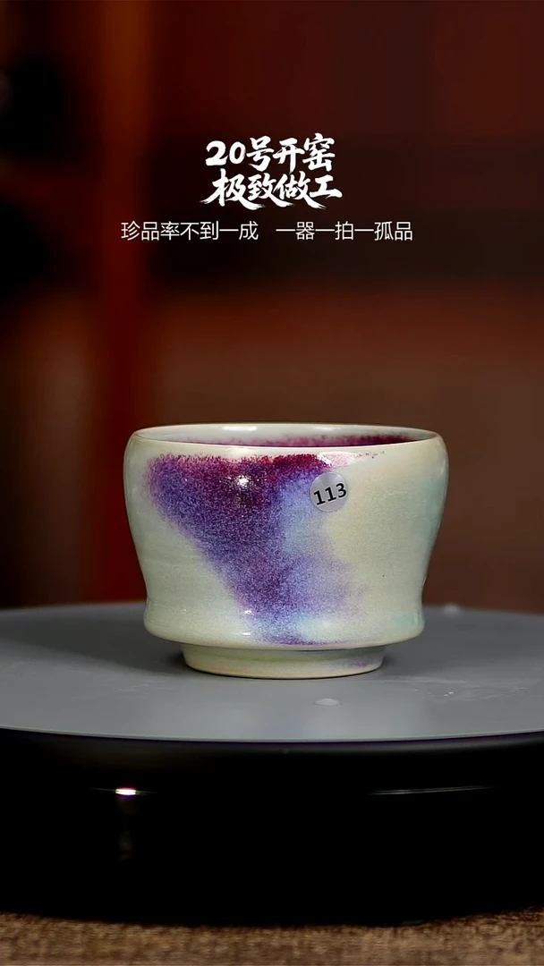 玉石釉杯子113150