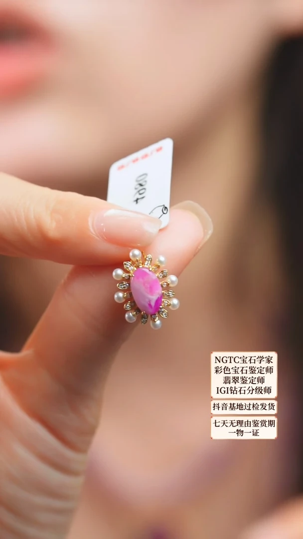 苏纪石（舒俱来）18K金镶嵌吊坠(不含链)22