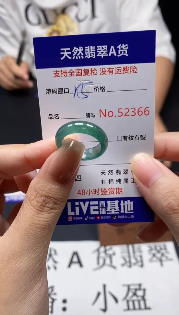 未镶嵌戒指翡翠天然A货翡翠2366