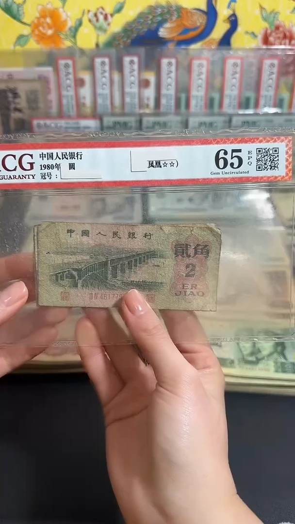 退市 原票小伟链接 5张