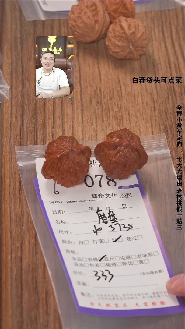 把件文玩核桃黑**长諘帝文化078磨盘