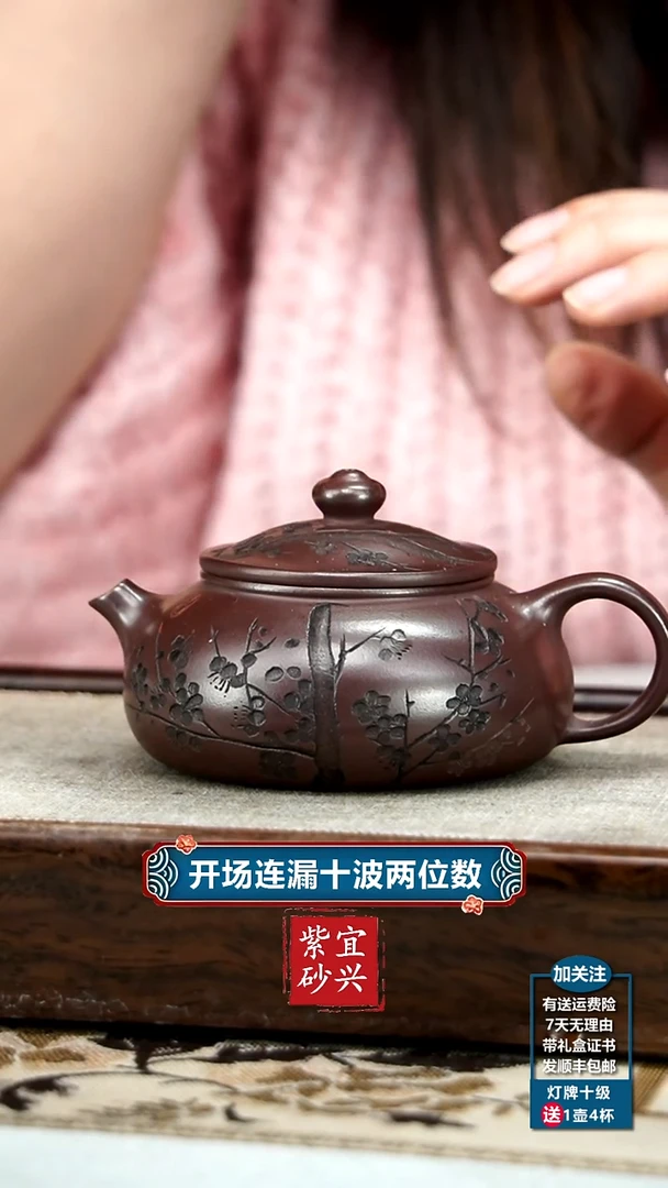 【闪购商品】紫砂茶壶范青龙山紫玉梅花寒江160CC