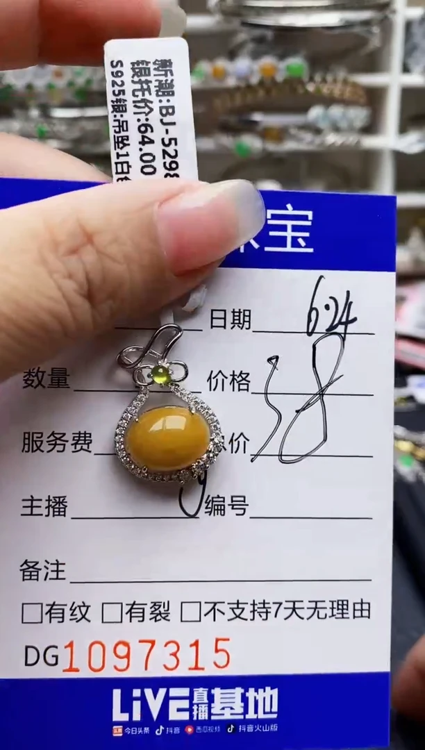 翡翠戒指银S925镶嵌7315