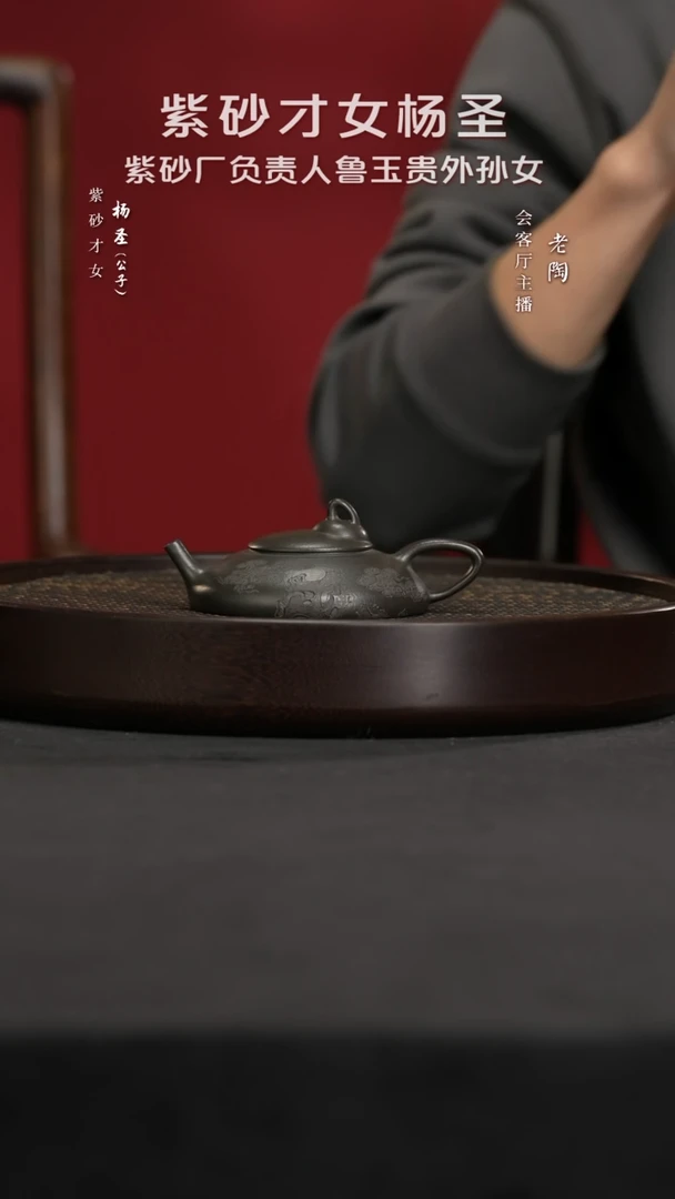 【闪购商品】紫砂茶壶陶YSS76杨圣饮瓢墨绿120